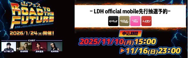 三代目 J SOUL BROTHERS LIVE TOUR 2023 “STARS” ～Land of Promise