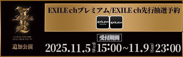 三代目 J SOUL BROTHERS LIVE TOUR 2025 