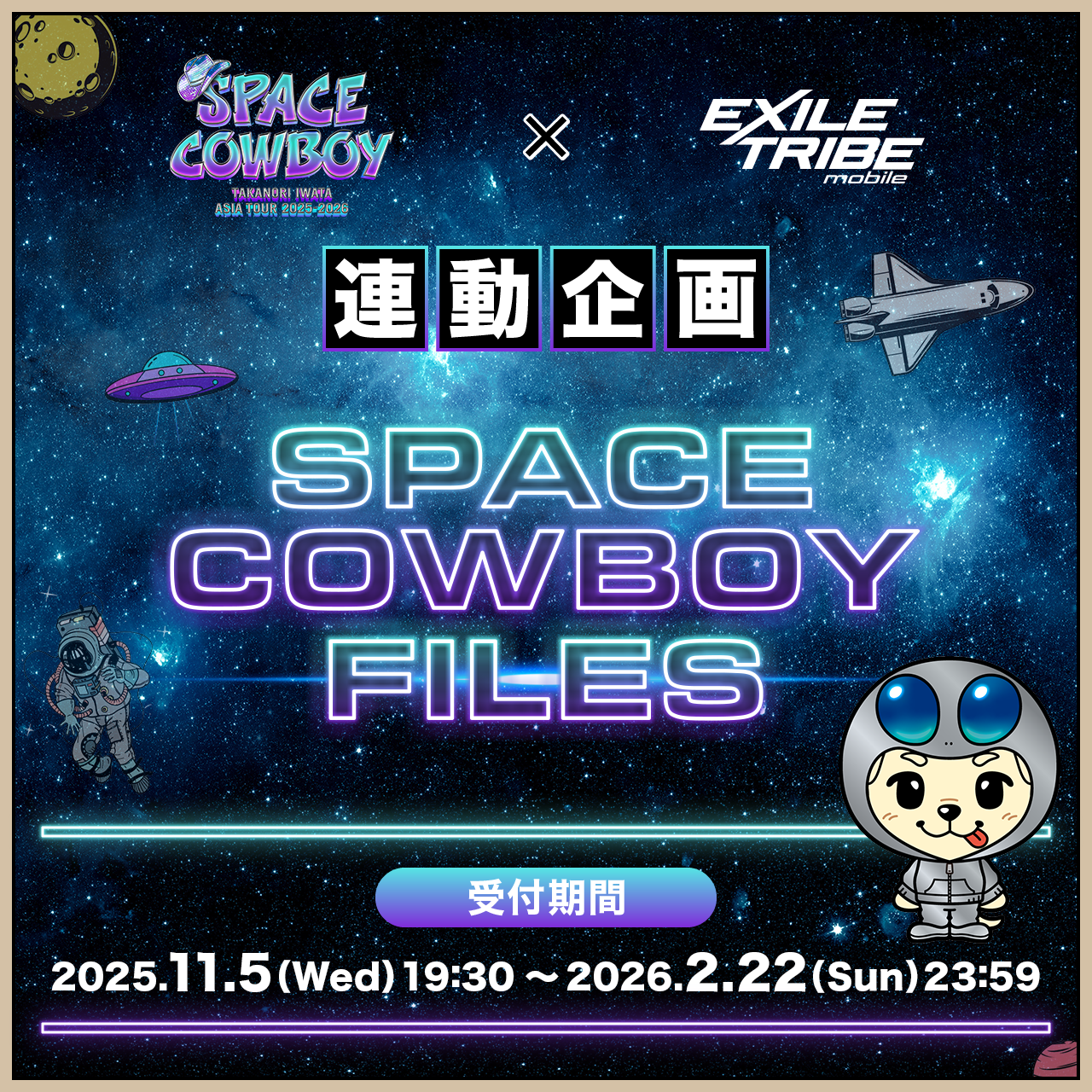 SPACE COWBOY FILES』募集中!!】『Takanori Iwata ASIA TOUR 2025-2026