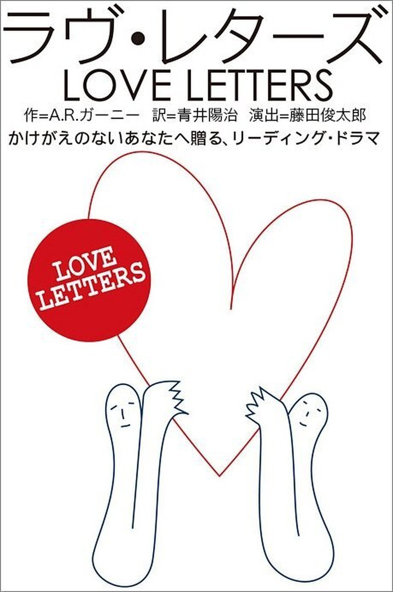 To be on stage from January 2026!!】Makoto Hasegawa appearing in