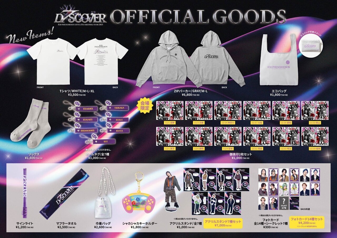 11/17(月)大阪公演】『KID PHENOMENON LIVE & FAN MEETING TOUR 2025