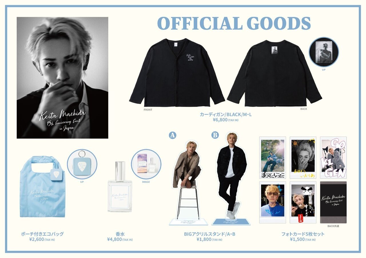 KEITA MACHIDA 15th Anniversary EVENT in JAPAN』オフィシャルグッズ
