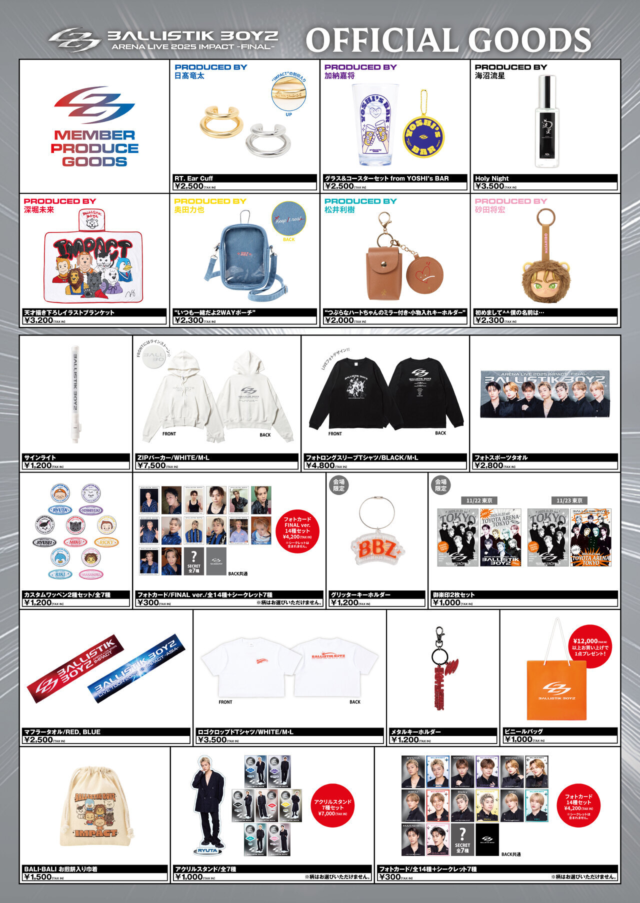 【バラ売り可】Eve イヤホン ポスター フィギュア 5点セット グッズ販売時間・場所のお知らせ】『BALLISTIK BOYZ ARENA LIVE 2025