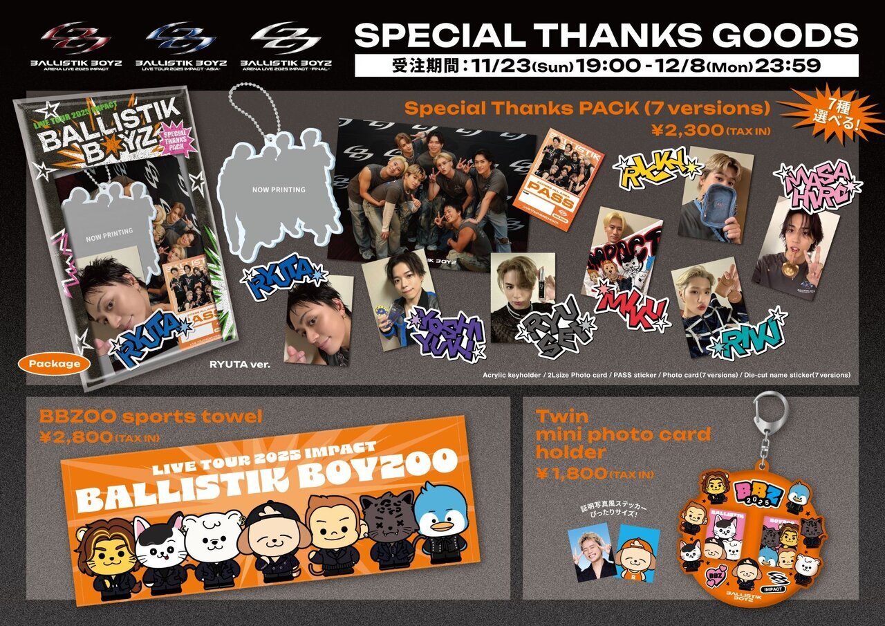 BALLISTIK BOYZ セット EXILE TRIBE STATION ONLINE STORE｜【FC限定】BALLISTIK BOYZ 6th