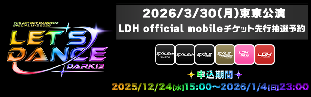 12/24(水)15:00～LDH official mobile先行抽選予約スタート!!】『THE