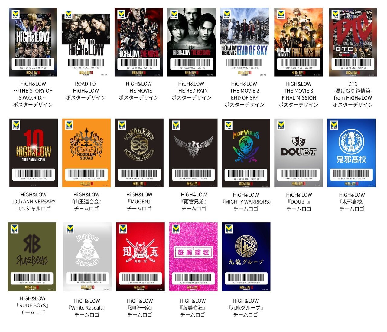 HiGH&LOW 10th ANNIVERSARY YEAR』を記念した「Vキセカエ」19種類が