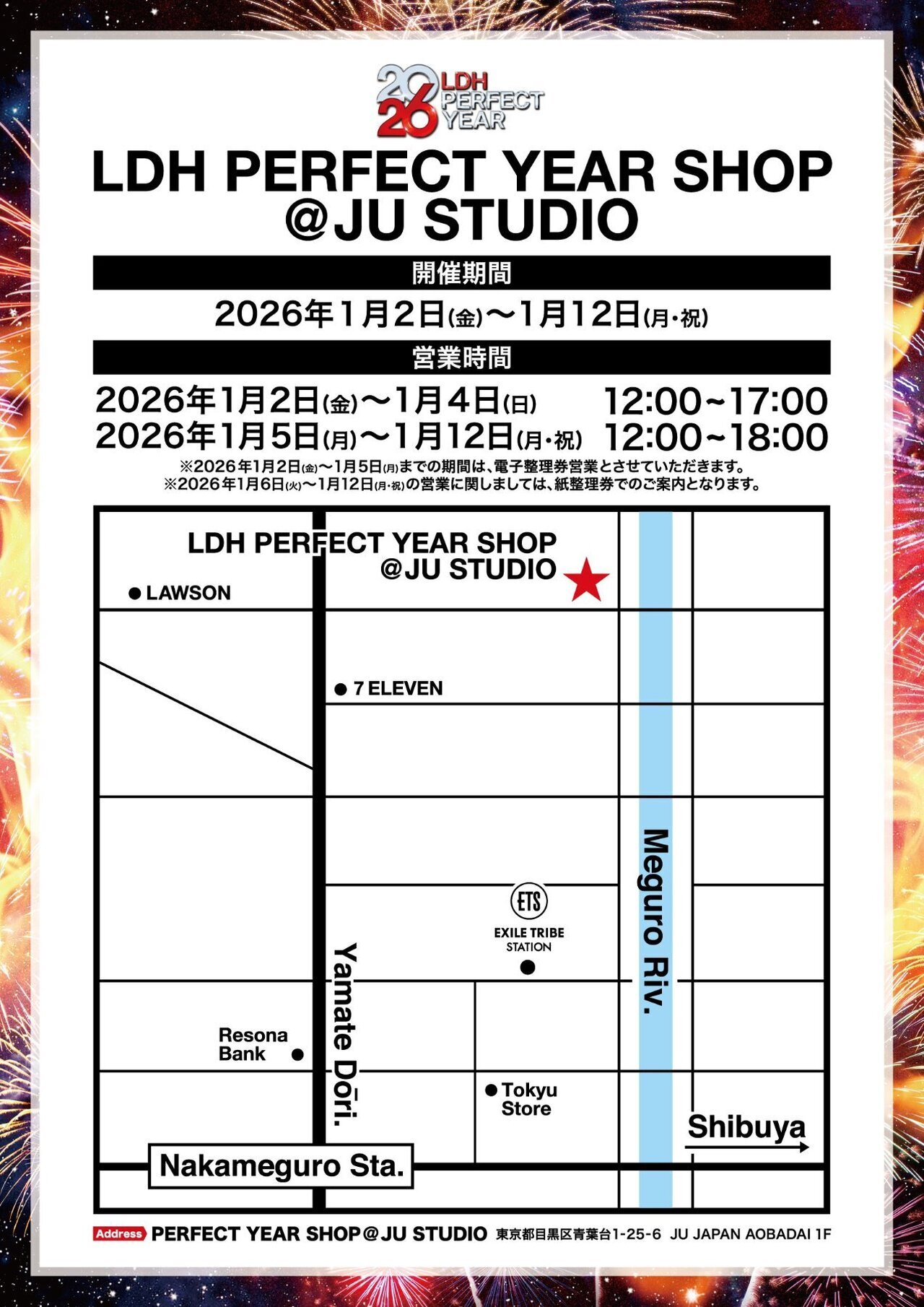 2026/1/2(金)～1/12(月・祝)】『LDH PERFECT YEAR SHOP@JU STUDIO
