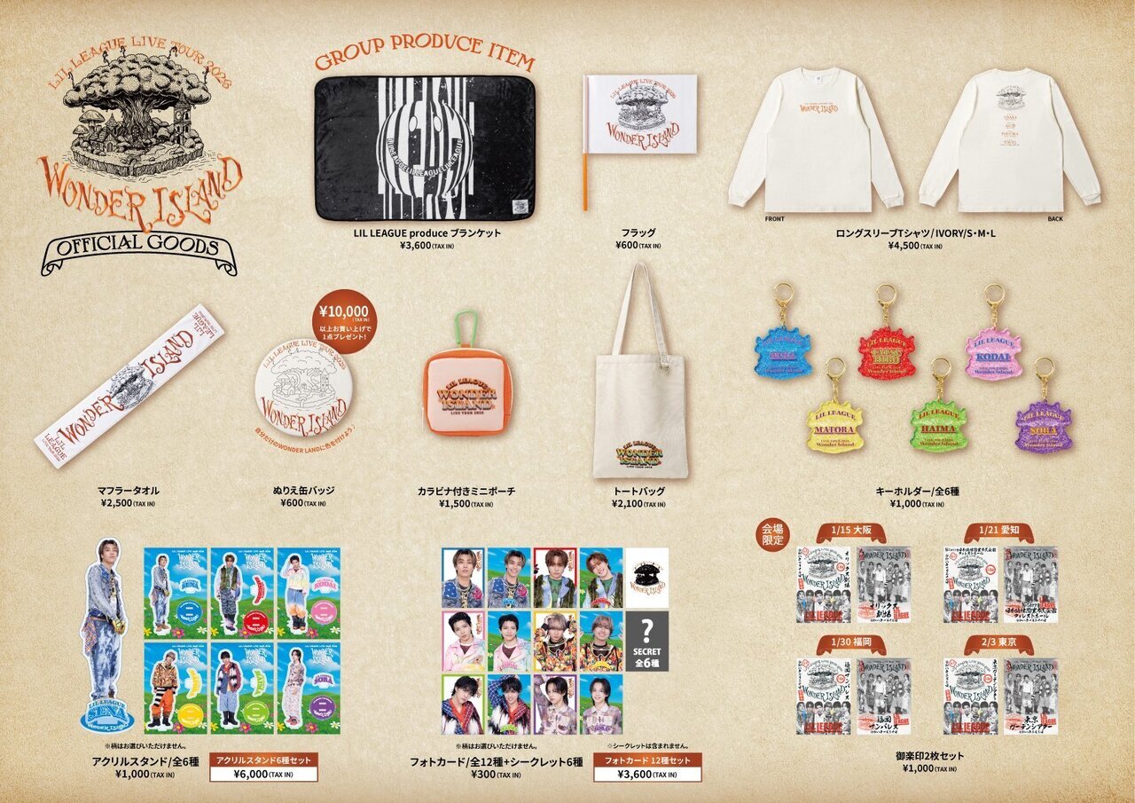 LDH ライブ　マフラータオル11セット LDH マフラータオル