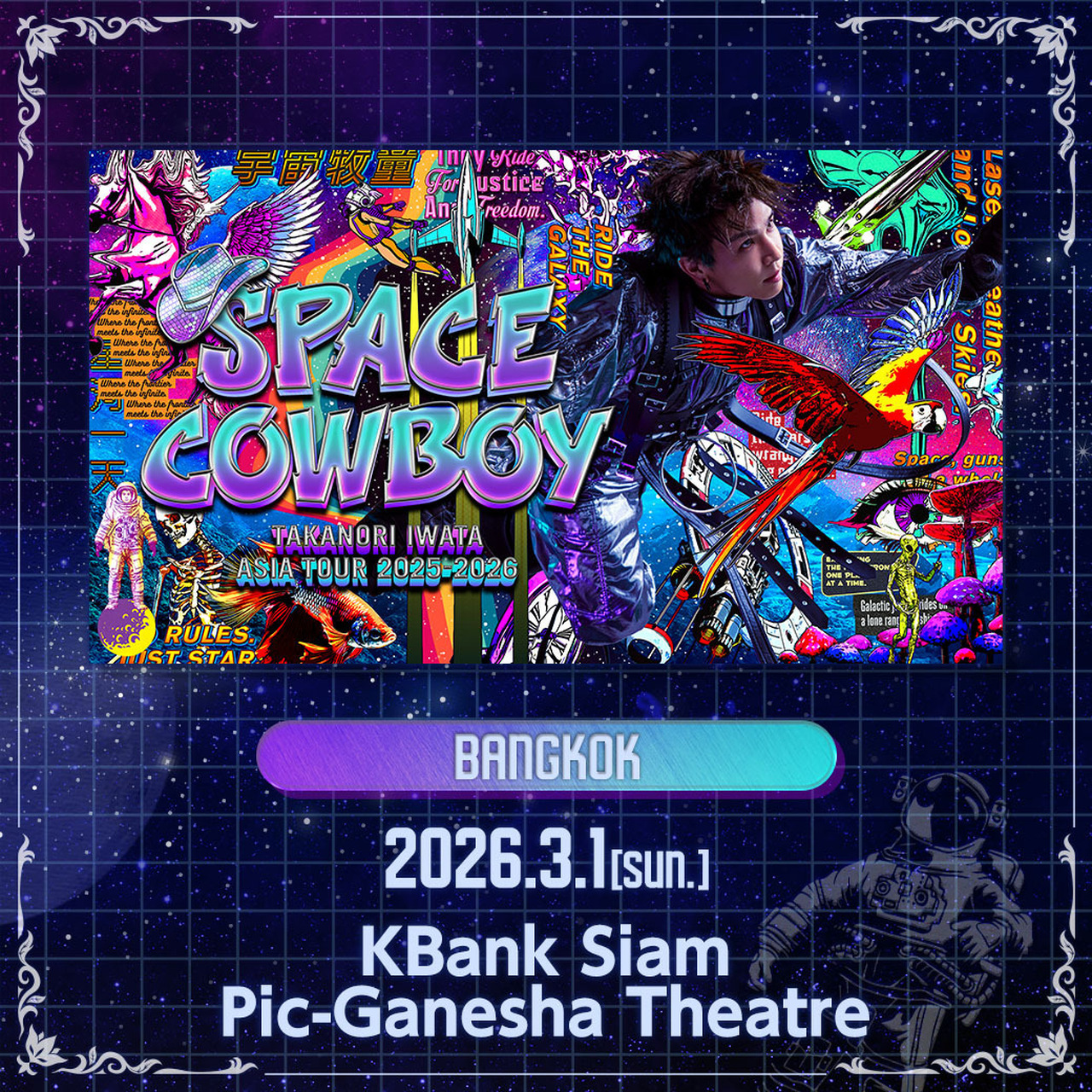 三代目 J SOUL BROTHERS OFFICIAL FAN CLUB 会員限定 JTBオフィシャル