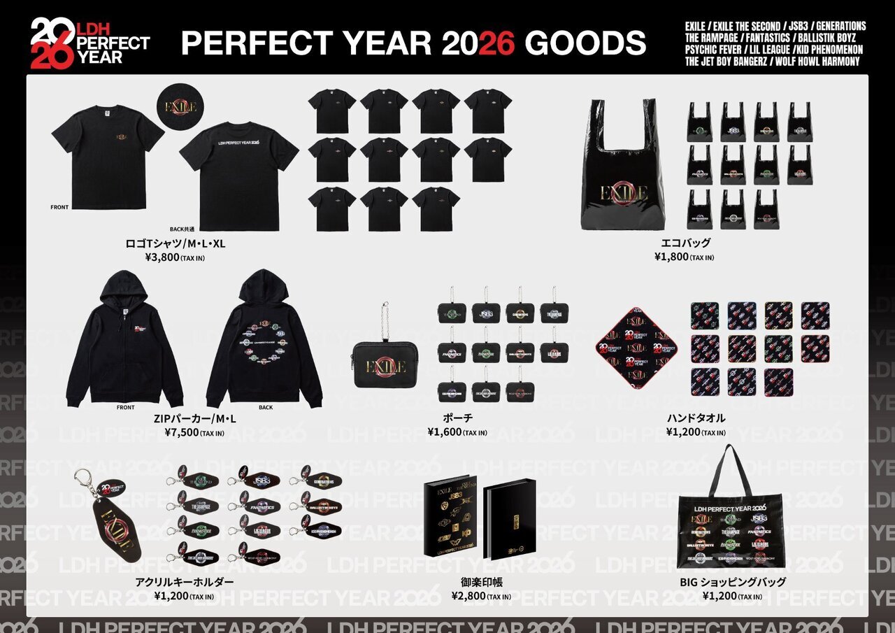 PERFECT YEAR 2026 GOODS入荷決定!! | NEWS | EXILE TRIBE mobile
