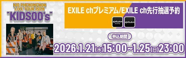 三代目 J SOUL BROTHERS 10周年記念クレーンゲーム商品が3ヶ月限定で