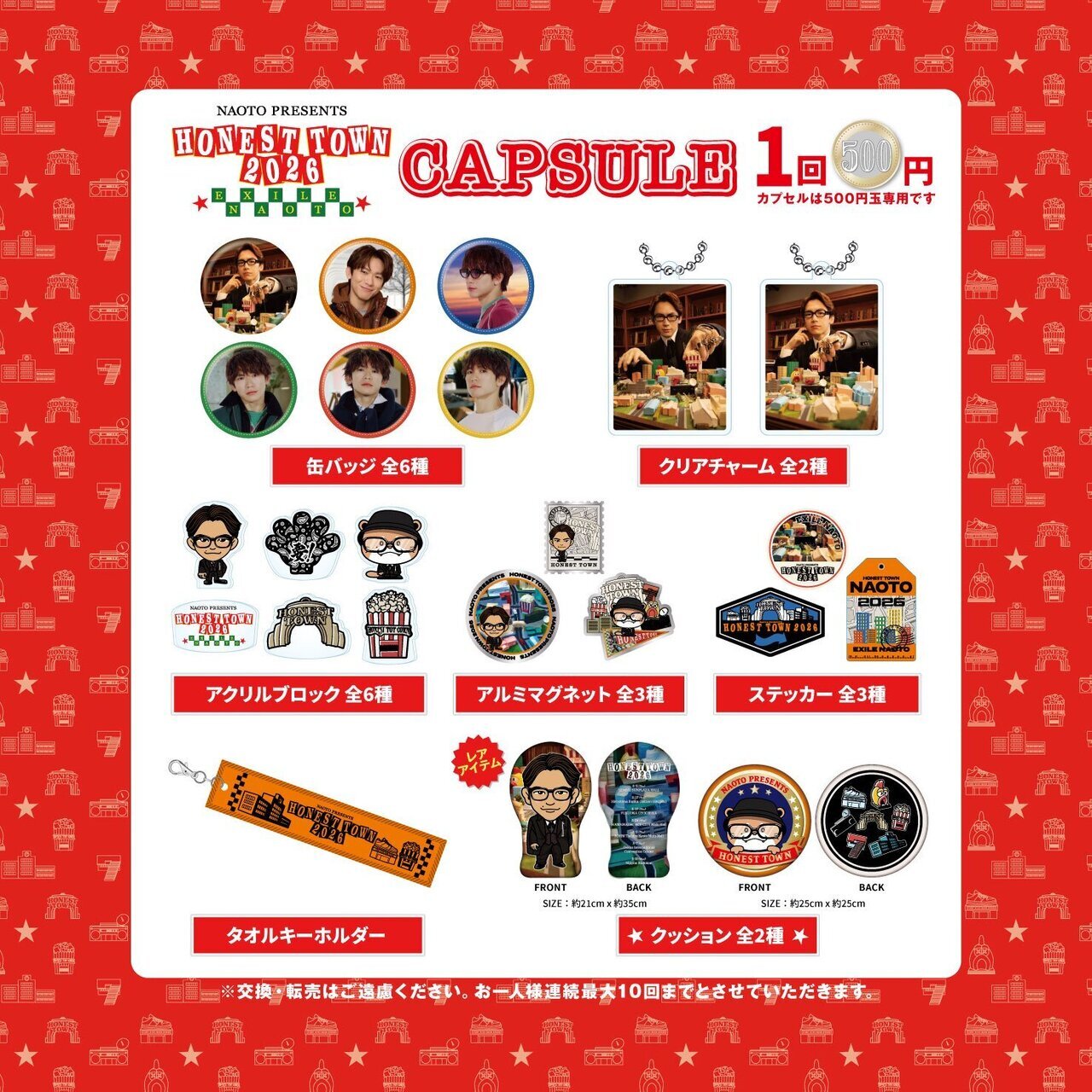 NAOTO PRESENTS HONEST TOWN 2026』CAPSULE販売決定!! | LDH LIVE SCHEDULE