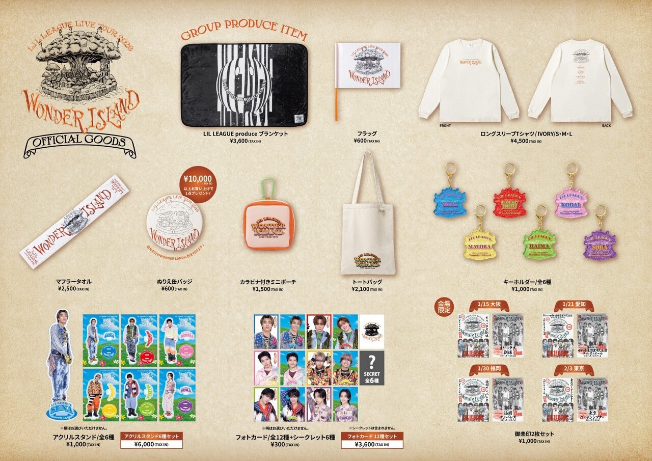 1/30(金)福岡公演】『LIL LEAGUE LIVE TOUR 2026 