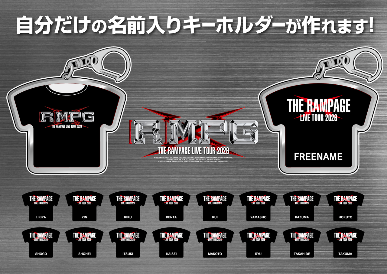 THE RAMPAGE LIVE TOUR 2026 