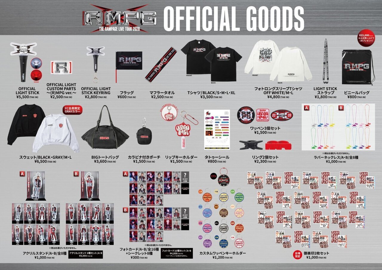 THE RAMPAGE LIVE TOUR 2026 “(R)MPG”』オフィシャルグッズ発売決定
