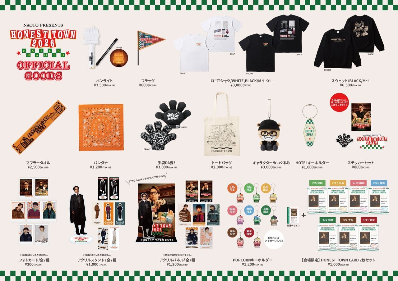 NAOTO HONEST TOWN POPCORN キーホルダー 宮城限定 EXILE TRIBE STATION ONLINE STORE｜【ETS限定】HONEST TOWN POPCORN