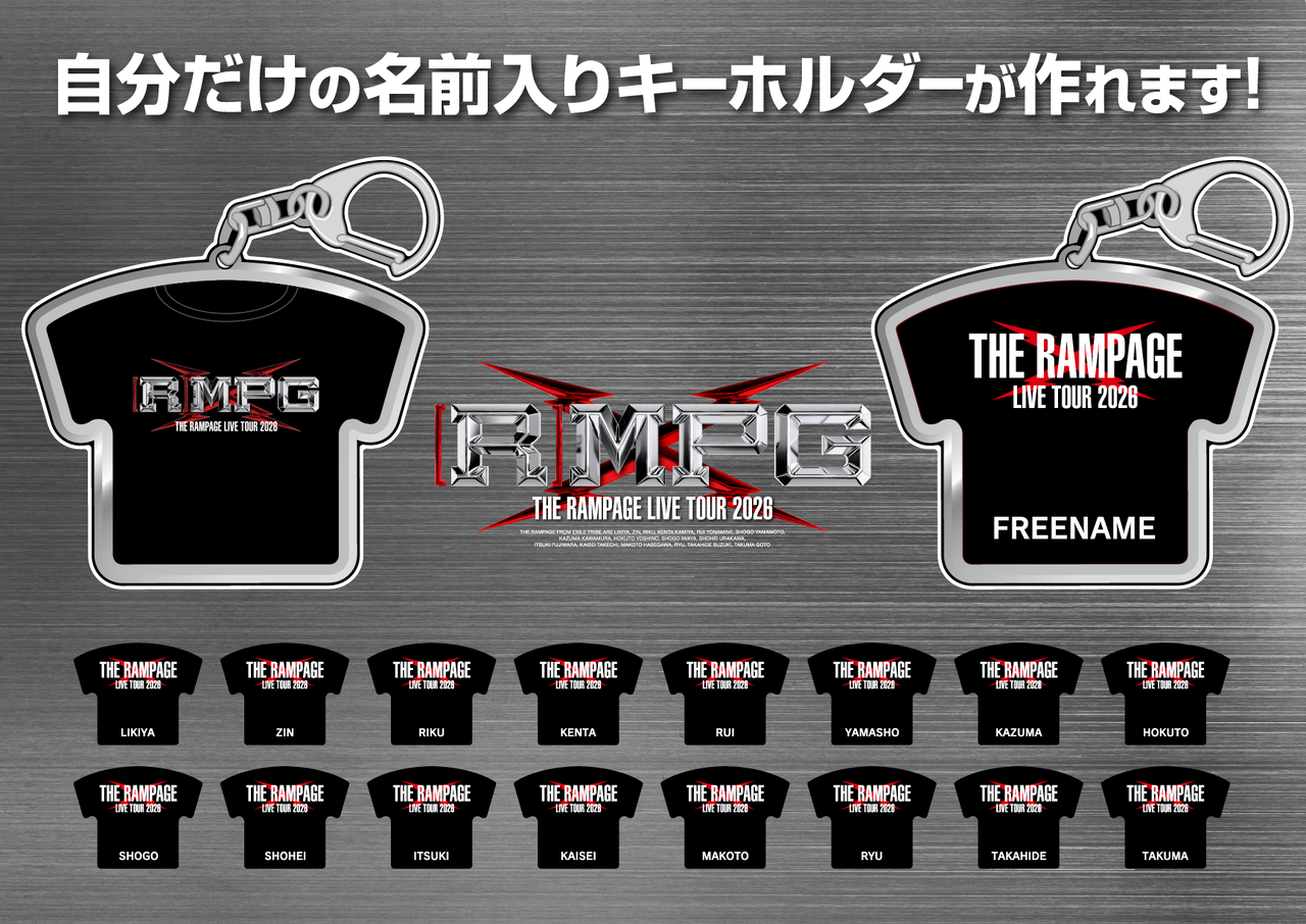 THE RAMPAGE LIVE TOUR 2026 