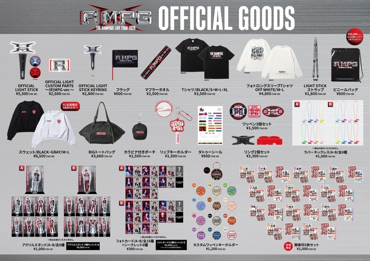 THE RAMPAGE LIVE TOUR 2026 