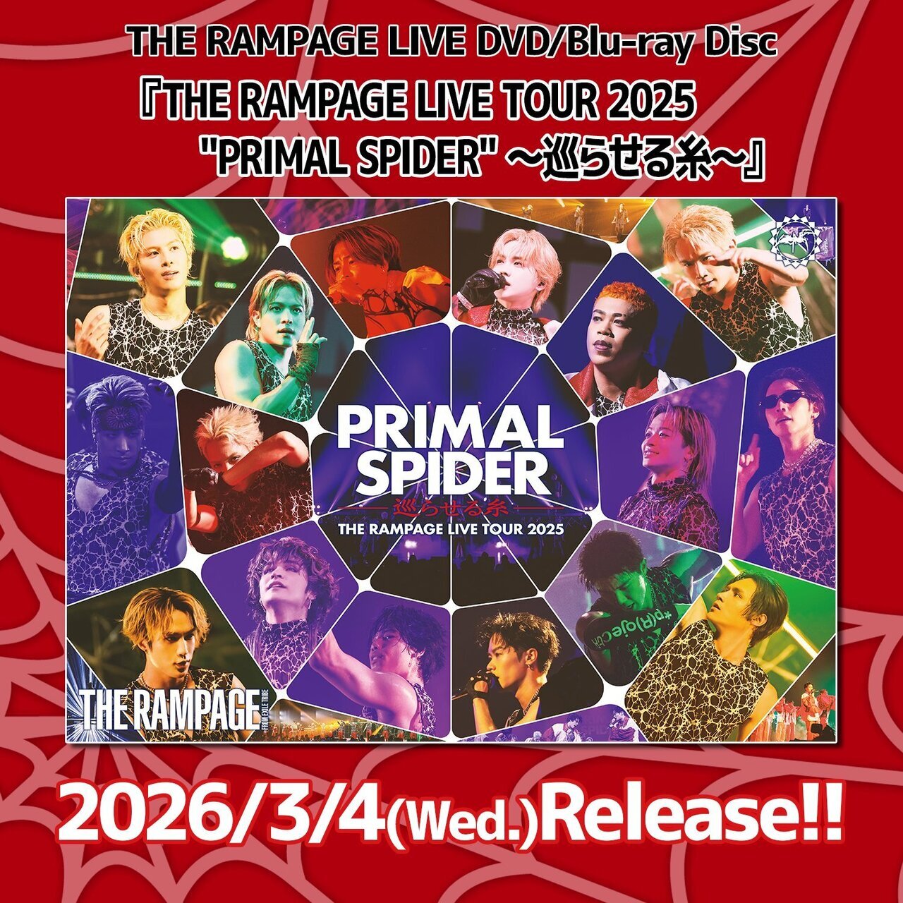 藤原樹 | EXILE TRIBE mobile