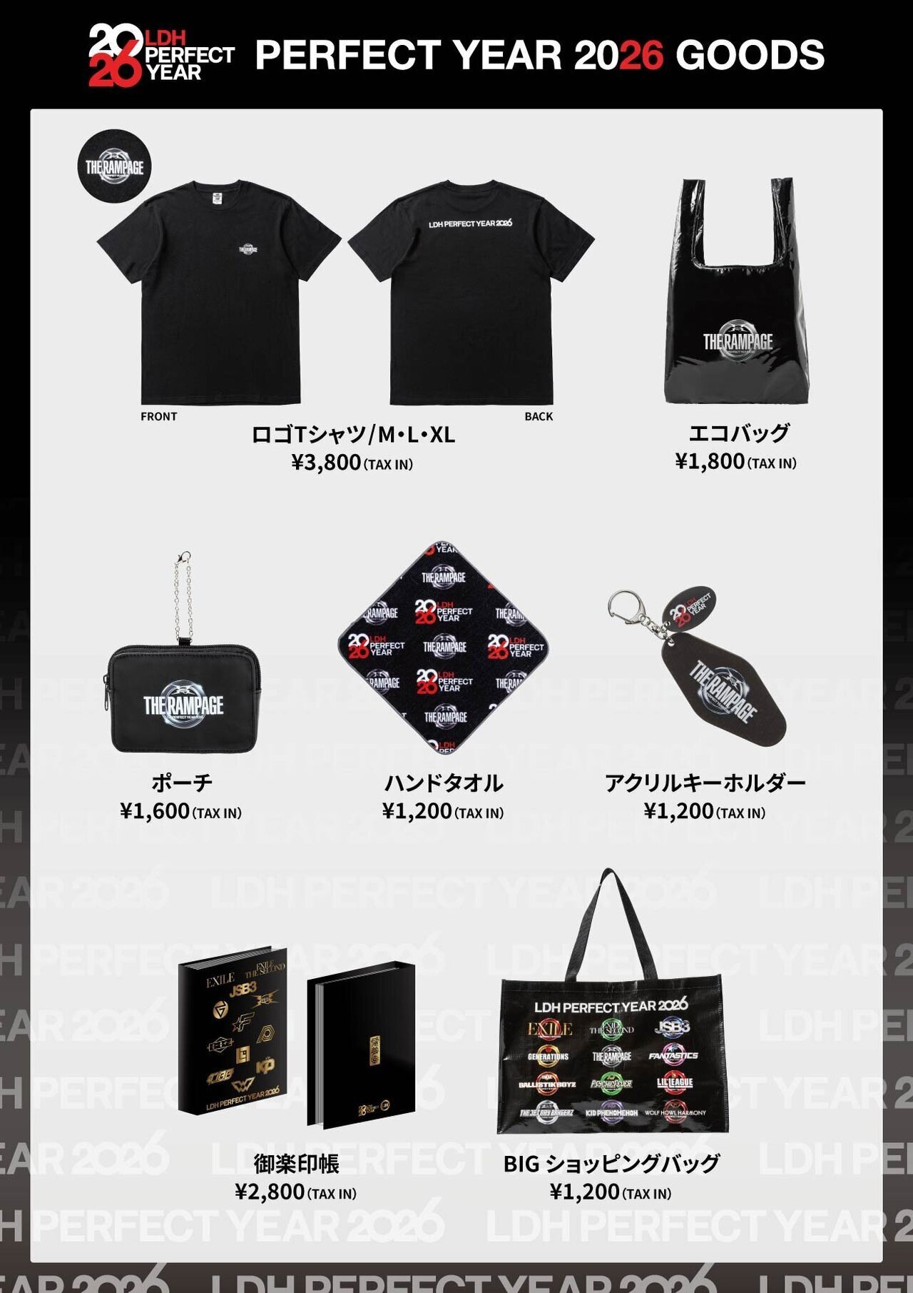 3/7(土)・3/8(日)千葉公演】『THE RAMPAGE LIVE TOUR 2026 “(R)MPG