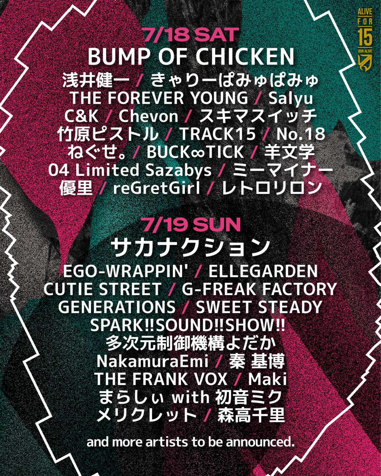 7/19(日)開催!!】『JOIN ALIVE』にGENERATIONSが出演！ | LDH - LOVE +