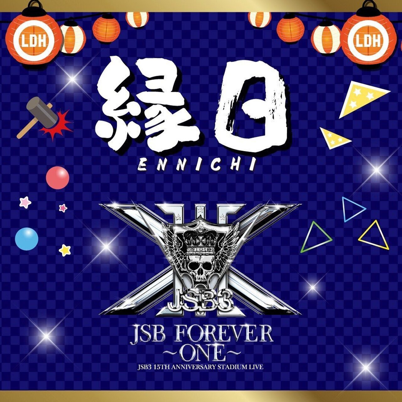ミュージック JSB FOREVER ONE 三代目 J SOUL BROTHERS 15TH ANNIVERSARY STADIUM LIVE 