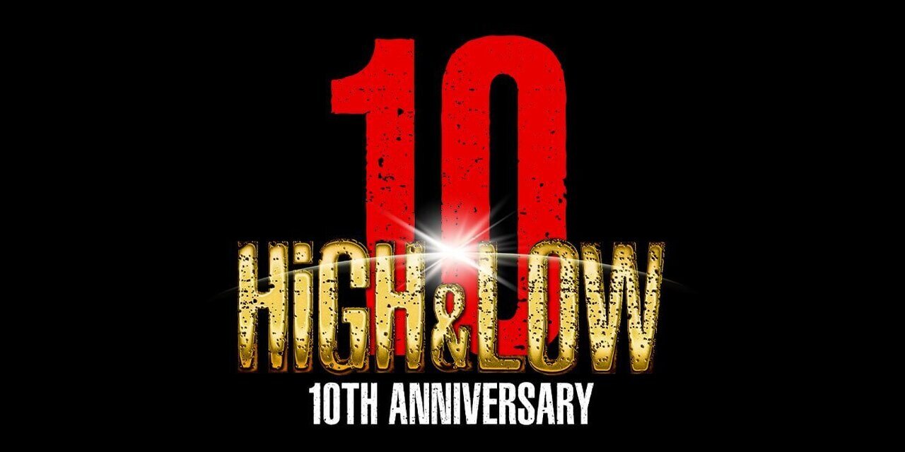 HiGH&LOW 10th ANNIVERSARY】関連グッズラインナップ第二弾解禁