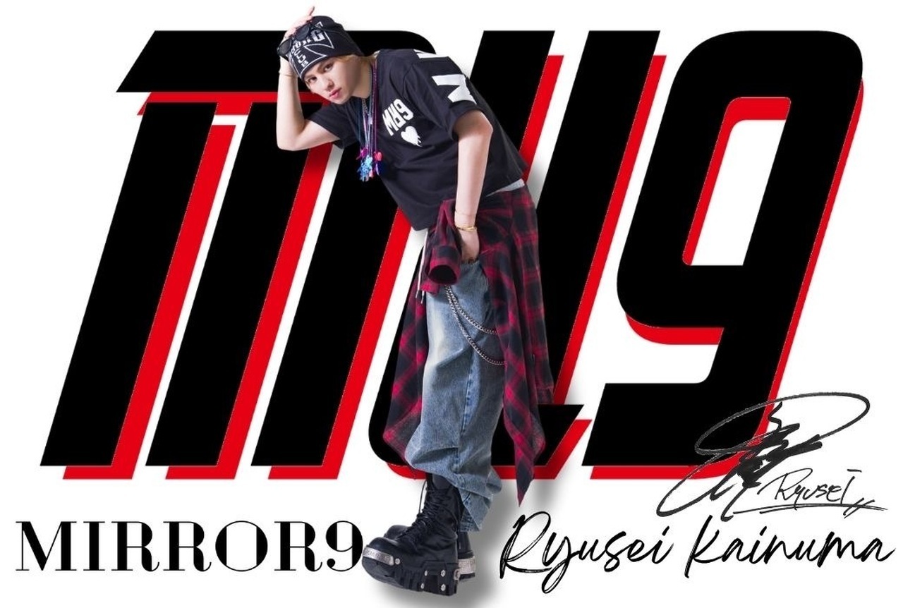 海沼流星×アパレルブランド『MIRROR9』コラボアイテム発売決定