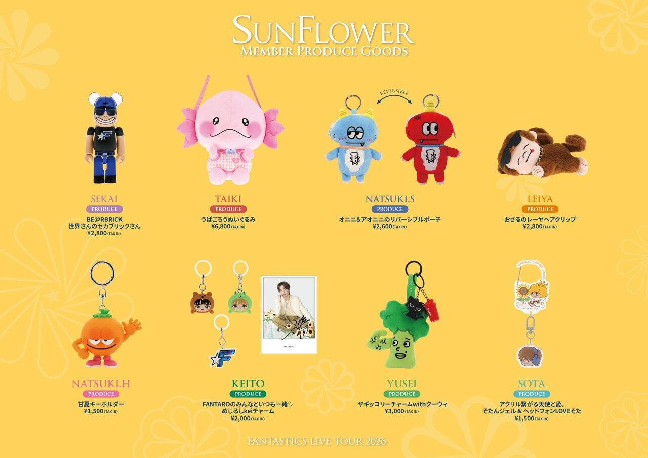 FANTASTICS LIVE TOUR 2026 “SUNFLOWER”』オフィシャルグッズ発売決定