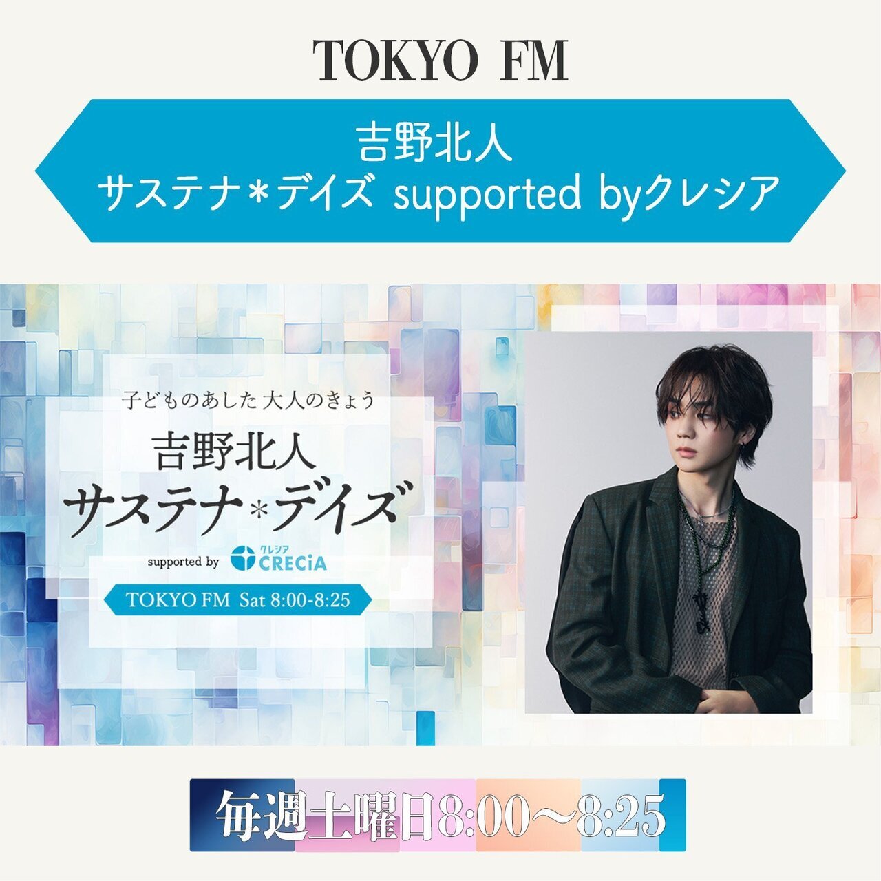 吉野北人 | EXILE TRIBE mobile