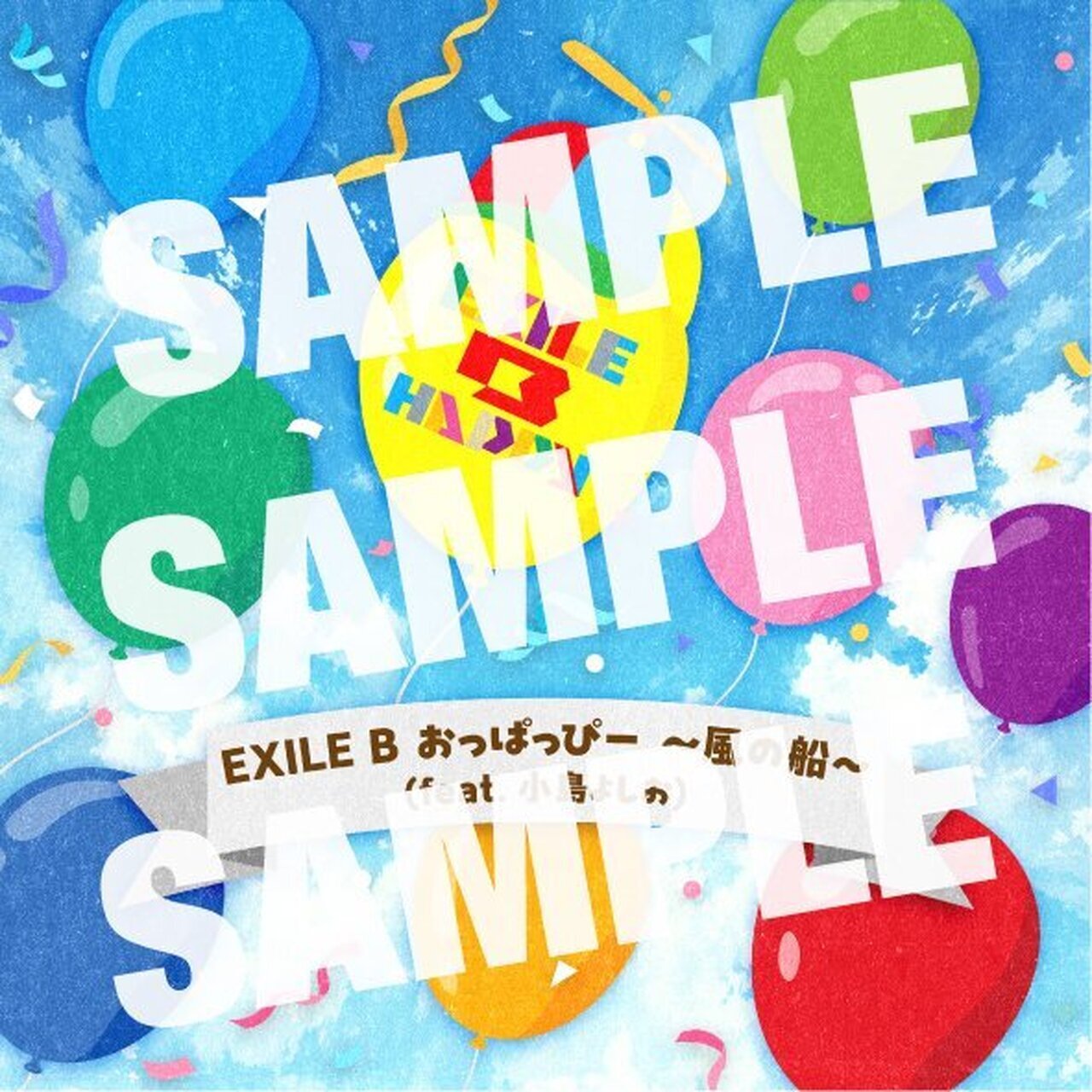 GENERATIONS EXILE B HAPPY アルバム、CDまとめ売り GENERATIONS EXILE B HAPPY アルバム、CDまとめ売り 【公式通販】
