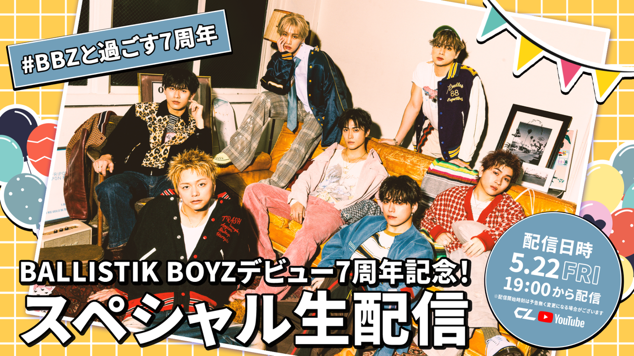 Live stream from 19:00 on 5/22 (Fri.)】BALLISTIK BOYZ's 7th debut