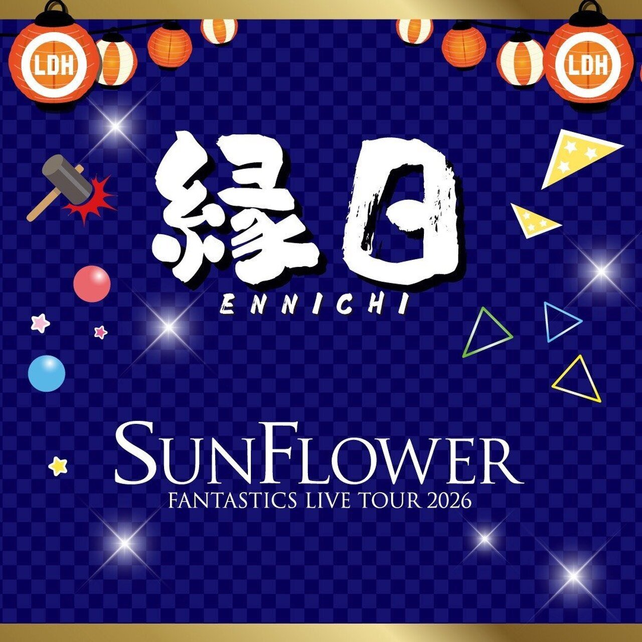 fantastics sunflower 縁日 1等 アクリルパネル 八木勇征 