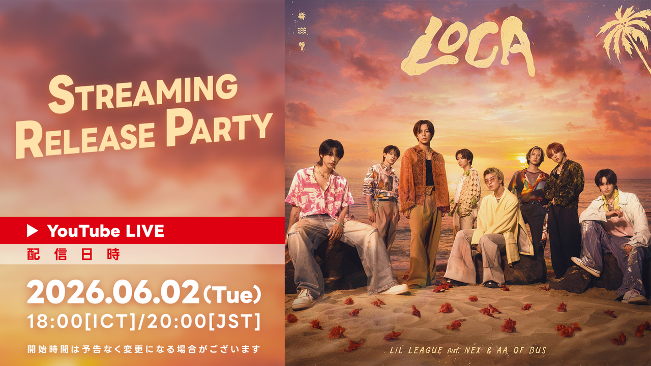 わかlil LIL LEAGUE feat. NEX & AA OF BUS「LOCA」』STREAMING RELEASE PARTY