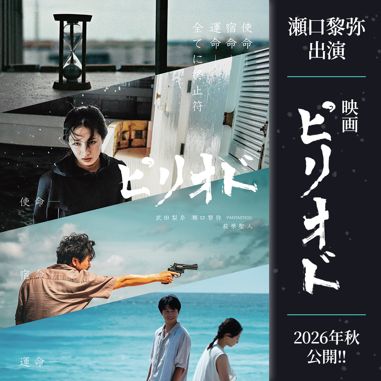 【Rin】【匿名配送】木村慧人、神谷健太、八木勇征、瀬口黎弥　１３点 瀬口黎弥 | EXILE TRIBE mobile