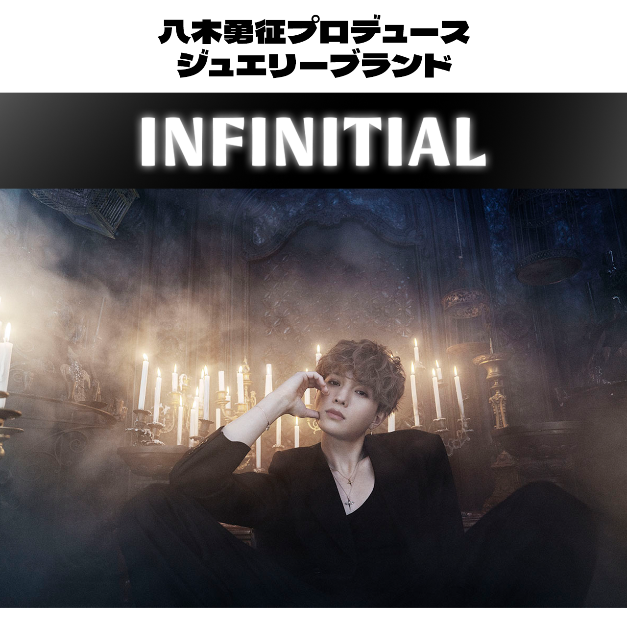 八木勇征 | EXILE TRIBE mobile