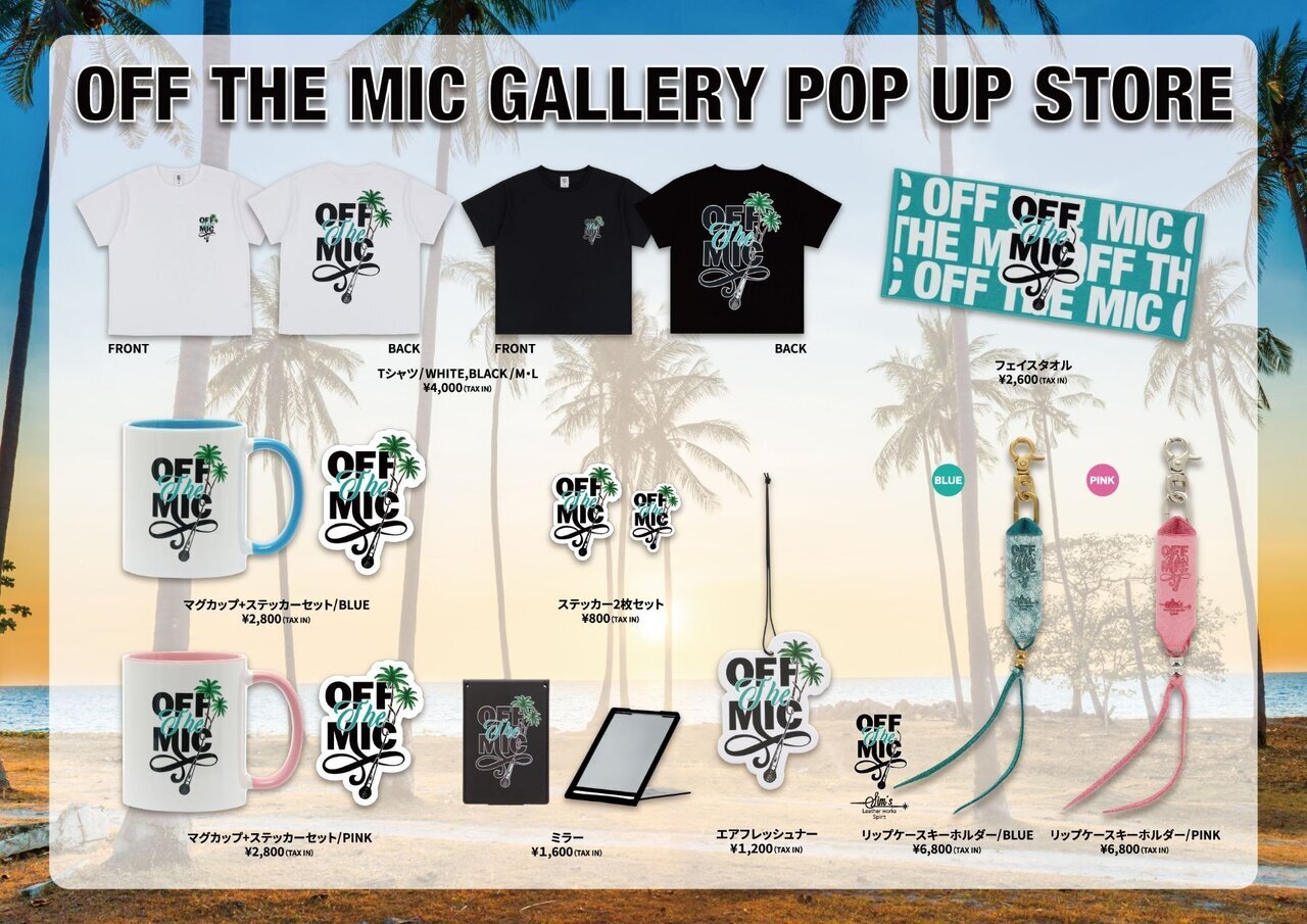 OFF THE MIC GALLERY】OFF THE MIC 2026 OFFICIAL GOODS会場販売決定