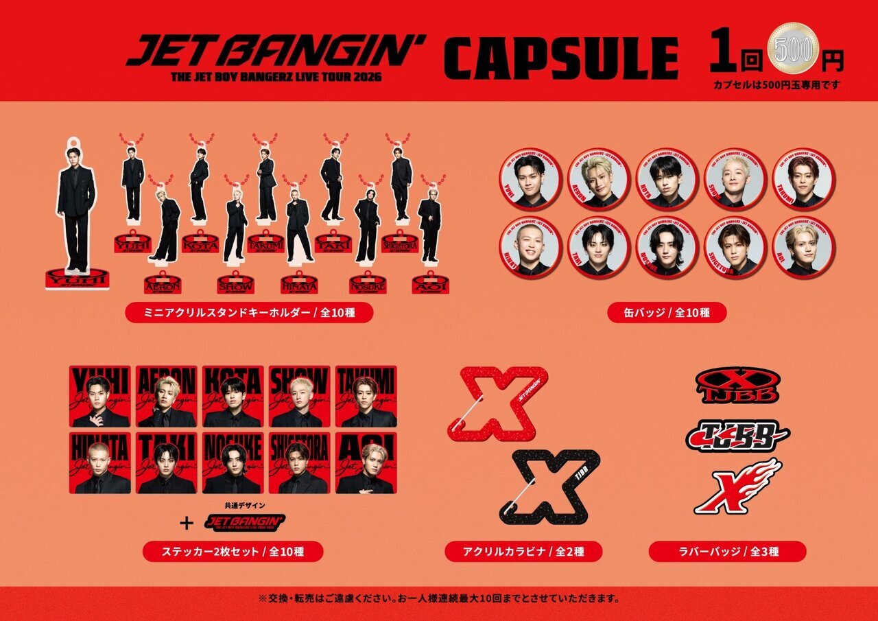THE JET BOY BANGERZ LIVE TOUR 2026 ～JET BANGIN'～』会場カプセル