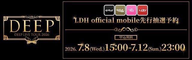 GAN (岩田剛典)に会える!!】『三代目 J SOUL BROTHERS PRESENTS 