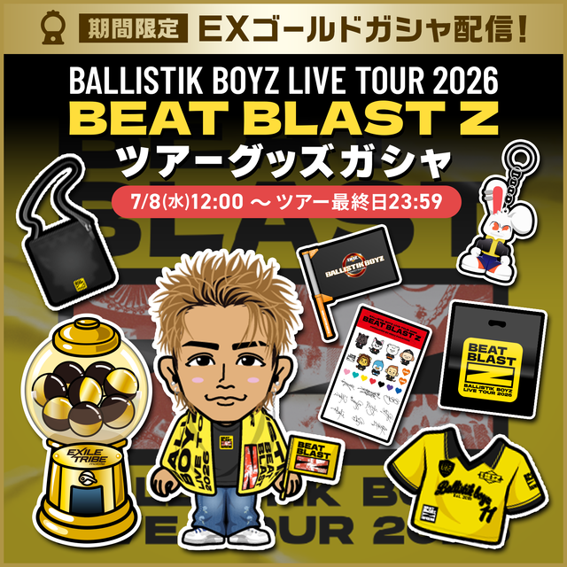 EXILE TRIBE mobileマイページ】『BALLISTIK BOYZ LIVE TOUR 2026