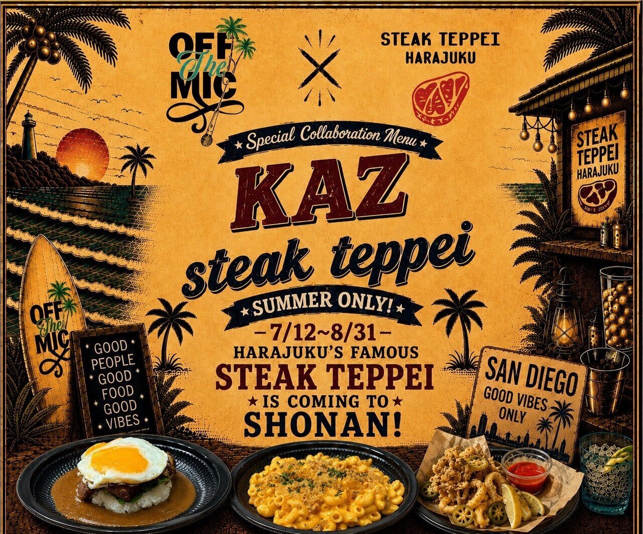 KAZ(数原龍友) × ステーキてっぺい】期間限定スペシャルコラボメニュー
