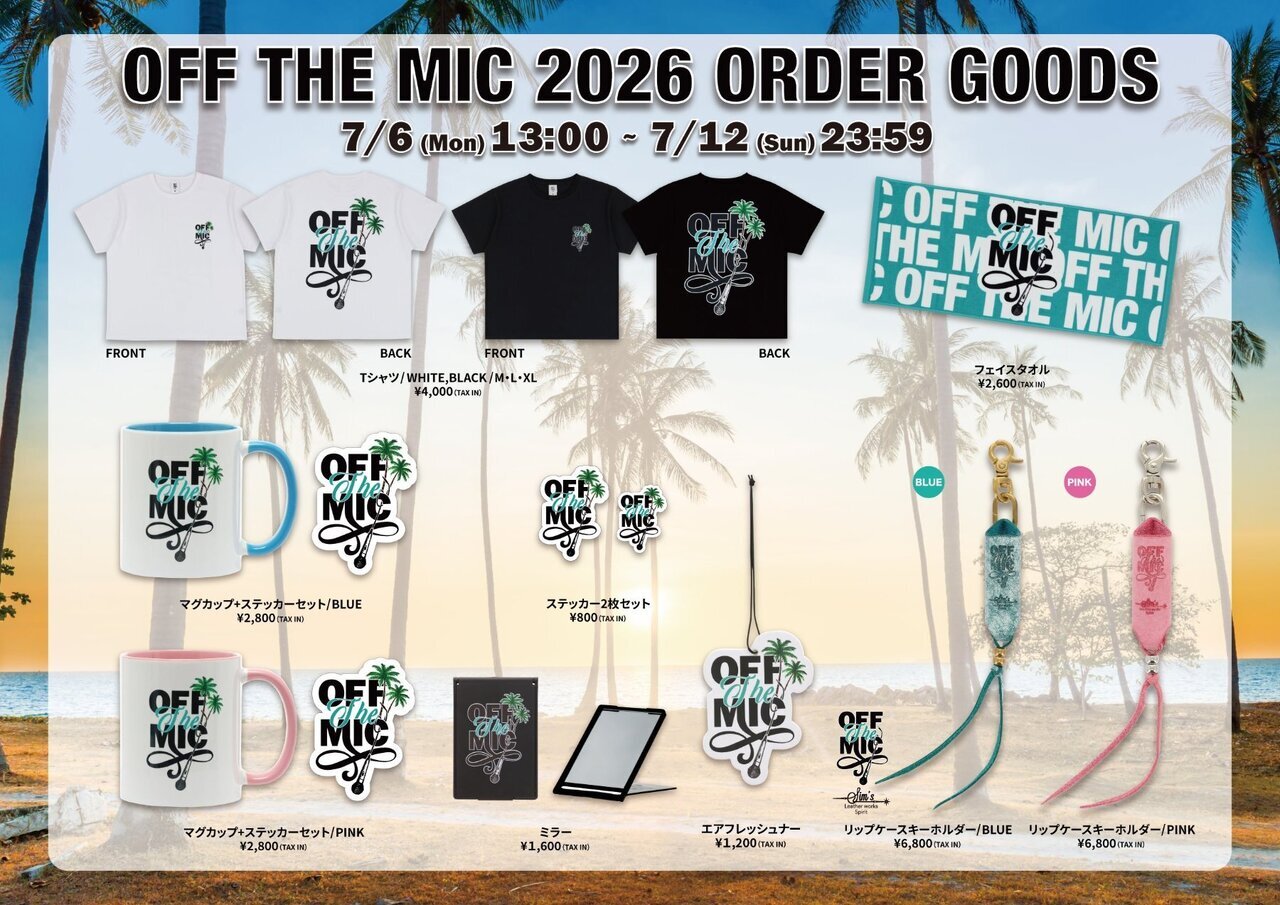 OFF THE MIC 2026 OFFICIAL GOODS』受注販売決定!! | LDH - LOVE +