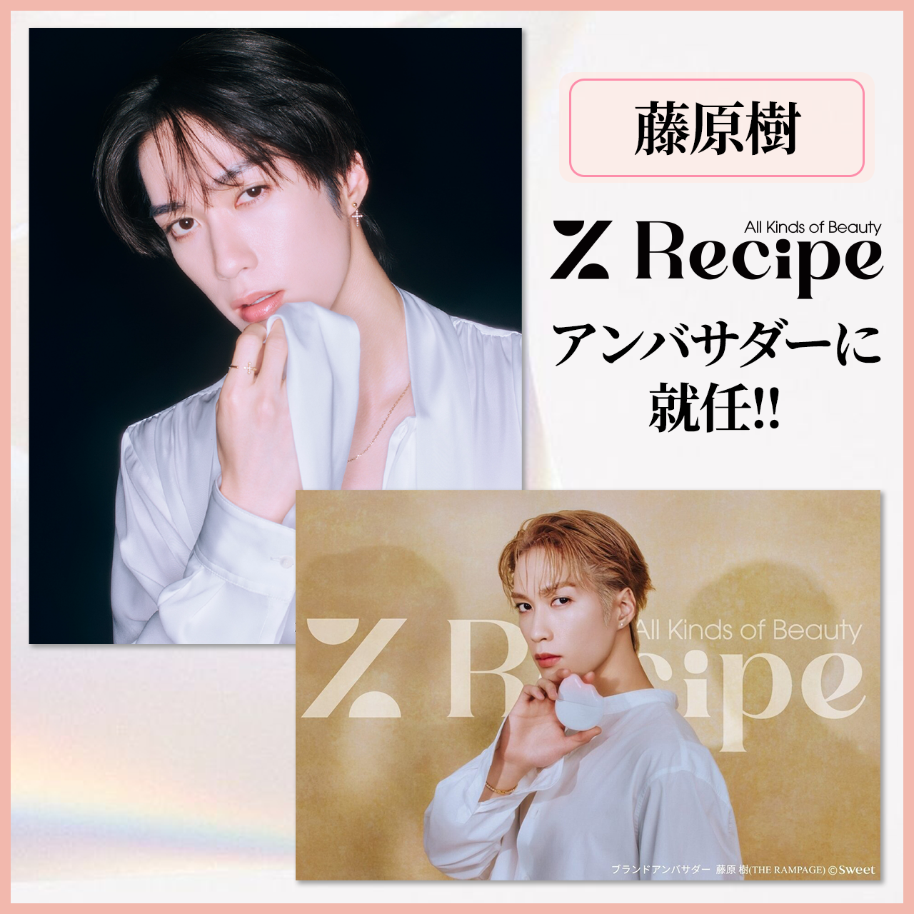 藤原樹 | EXILE TRIBE mobile