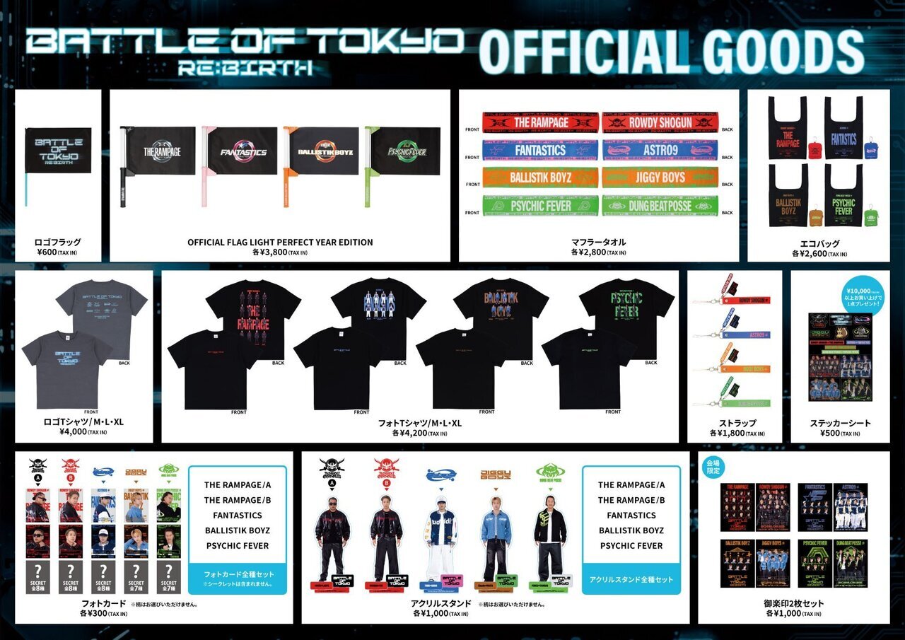 BATTLE OF TOKYO ～RE:BIRTH～』オフィシャルグッズ解禁!! | NEWS