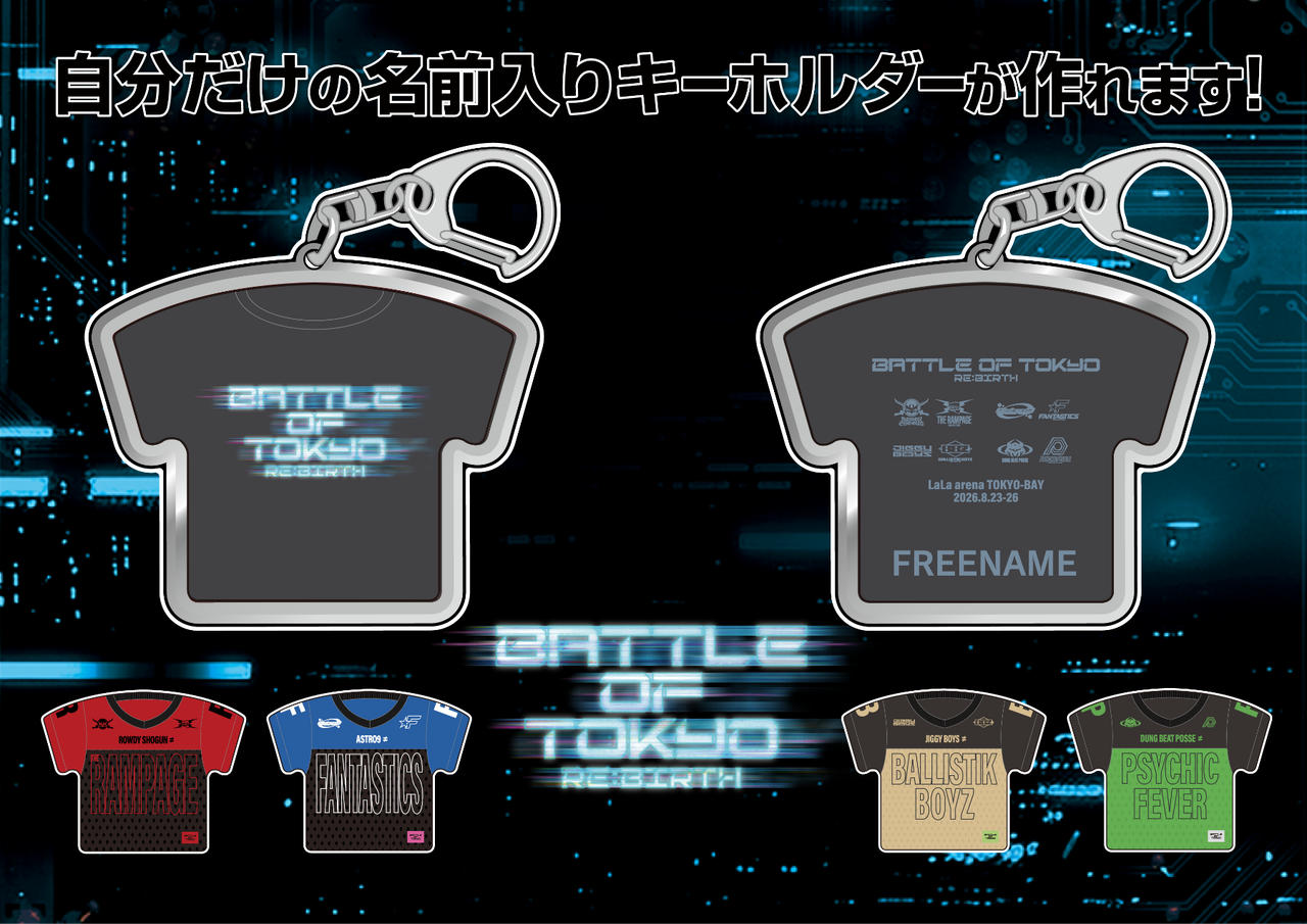 BATTLE OF TOKYO ～RE:BIRTH～』オフィシャルグッズ解禁!! | NEWS
