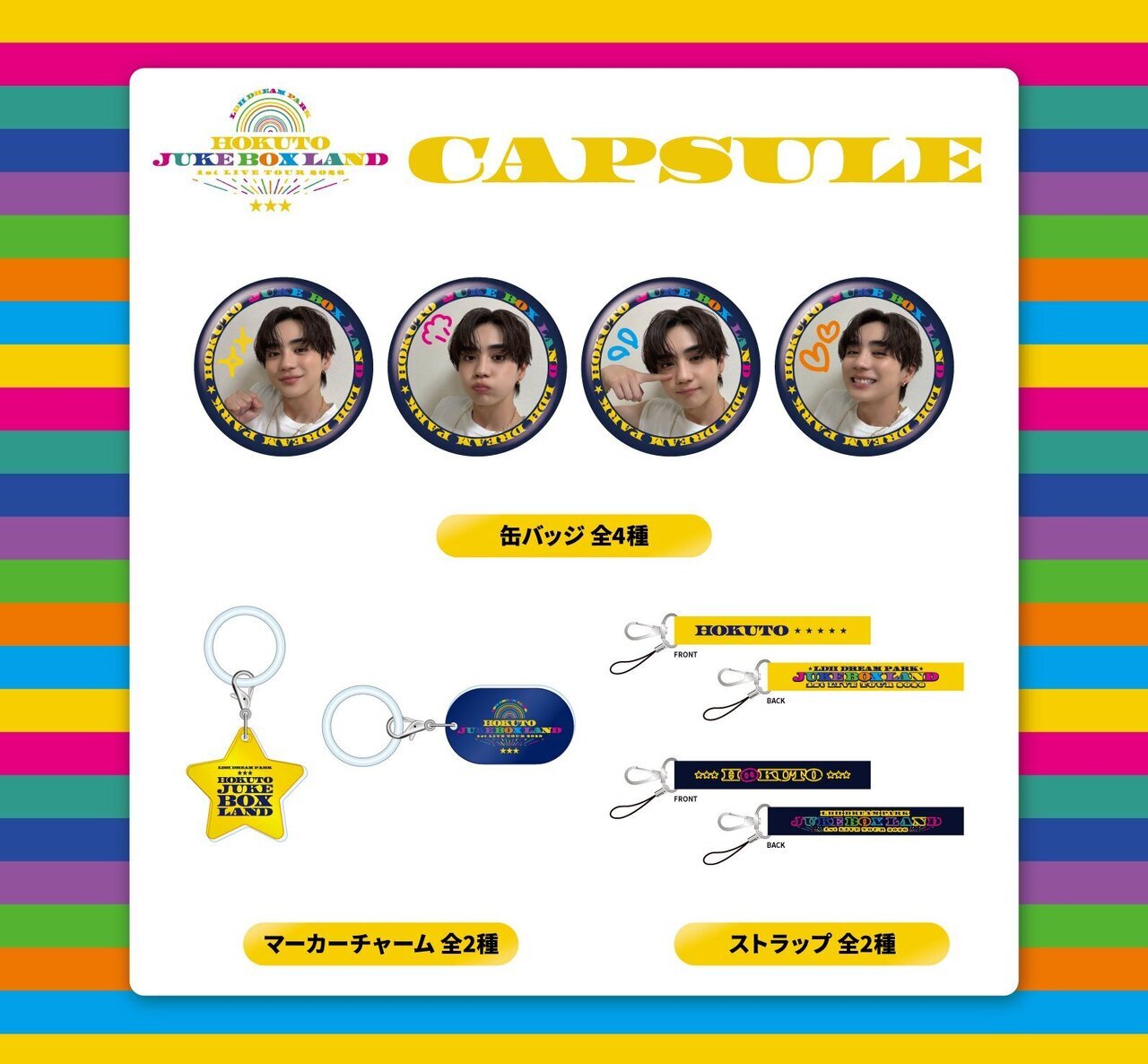 ガチャ ldh グッズ販売時間・場所のお知らせ】『LDH DREAM PARK 2026 ～RISE OF