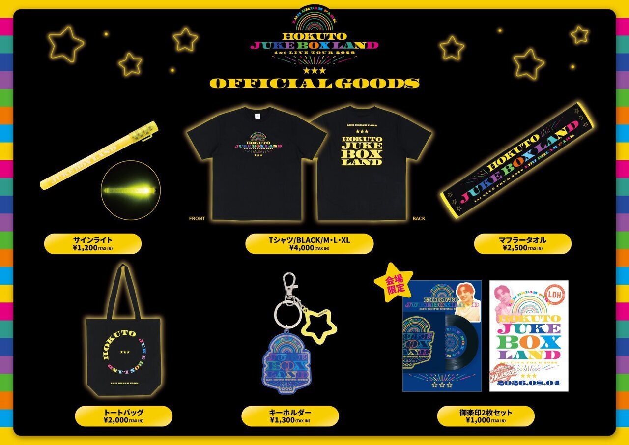 グッズ販売時間・場所のお知らせ】『LDH DREAM PARK 2026 ～RISE OF