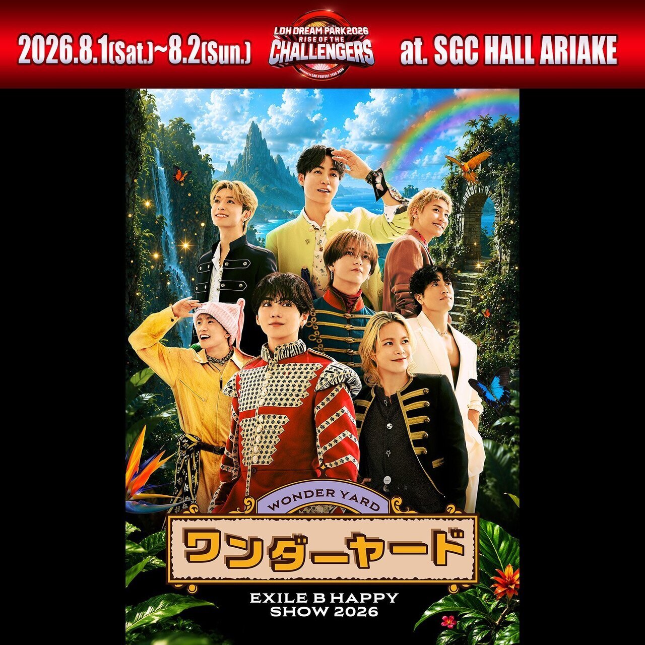 小森隼 | EXILE TRIBE mobile