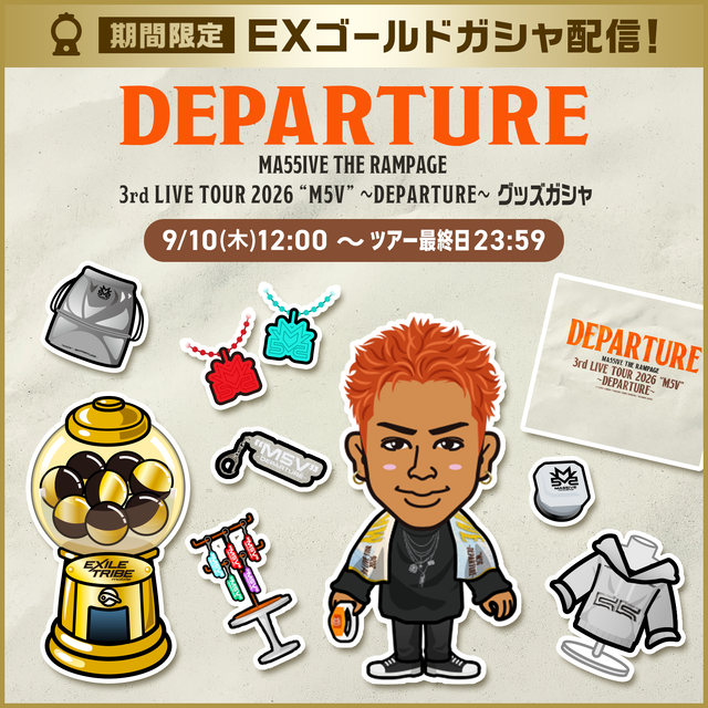 EXILE TRIBE mobileマイページ】『MA55IVE THE RAMPAGE 3rd LIVE TOUR