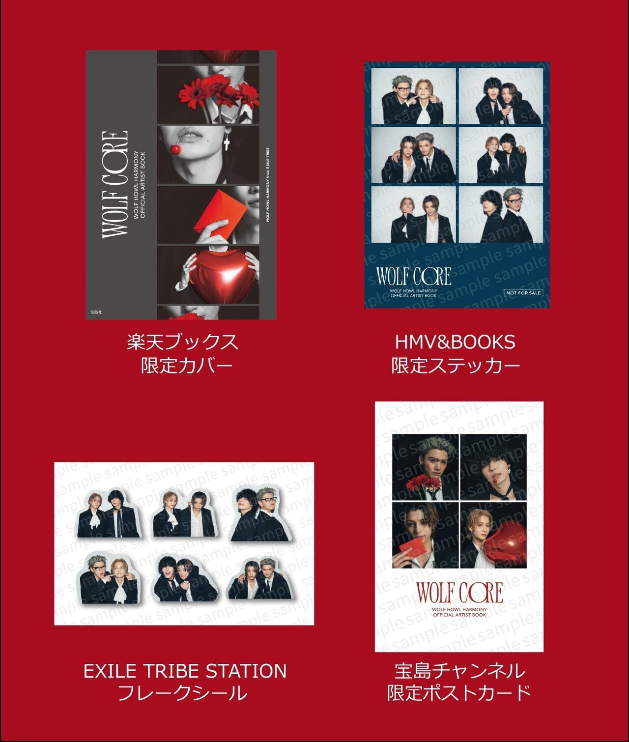表紙・タイトル・特典絵柄解禁!!】WOLF HOWL HARMONY 初のアーティスト